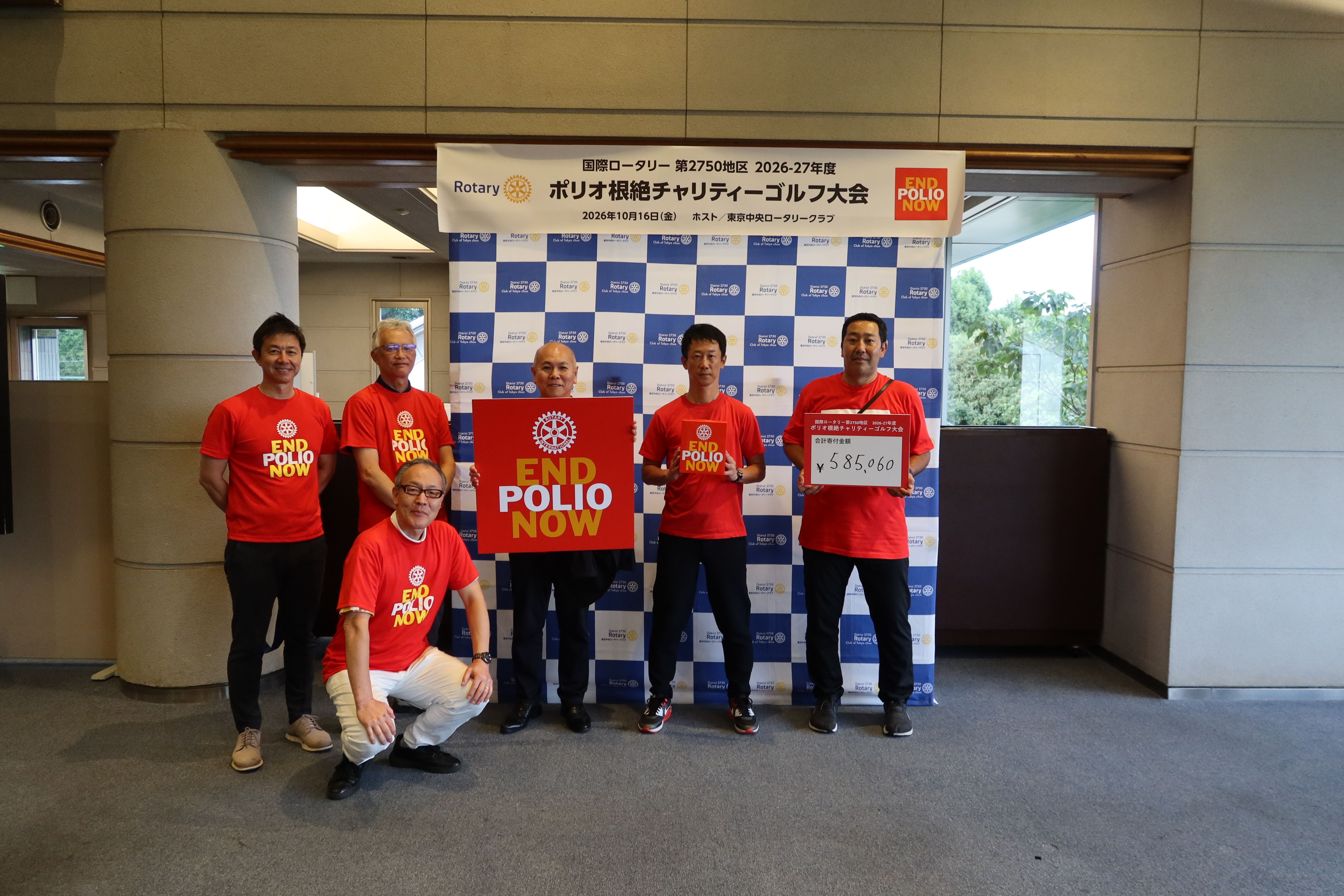 2026-27年度 ポリオ根絶チャリティゴルフ